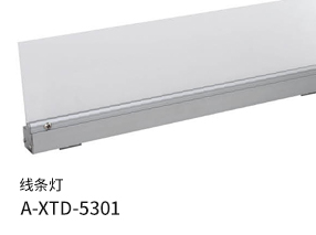線條燈A-XTD-5301